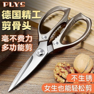 外贸剪刀厨房多功能不锈钢食物剪家用剪鸡鸭鹅骨礼品代发