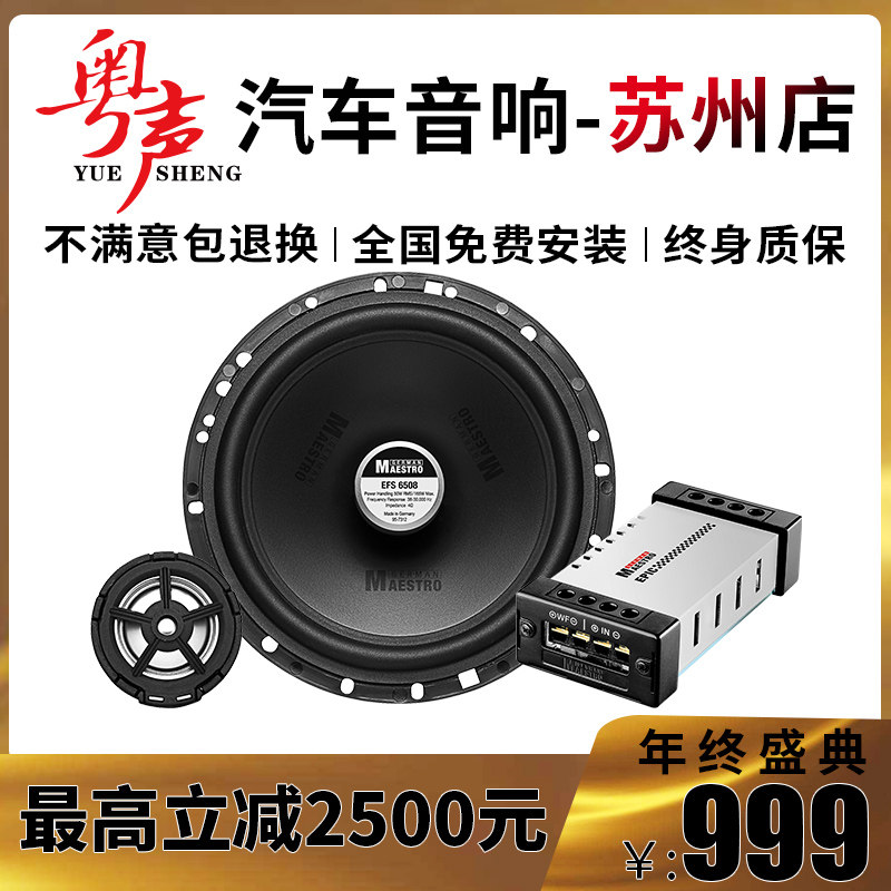 苏州粤声汽车音响改装 哈曼JBL车载6.5寸喇叭高音头套装无损安装|ruв категории автомобиль/товаров/аксессуары/переоснащение, Автомобильная аудио - видео/средства электронной/приборов, Автомобильная аудио - видео, автомобильный гудок/сопрано голову - от Buy2taobao.com для оказания профессиональной услуги покупки агента Taobao