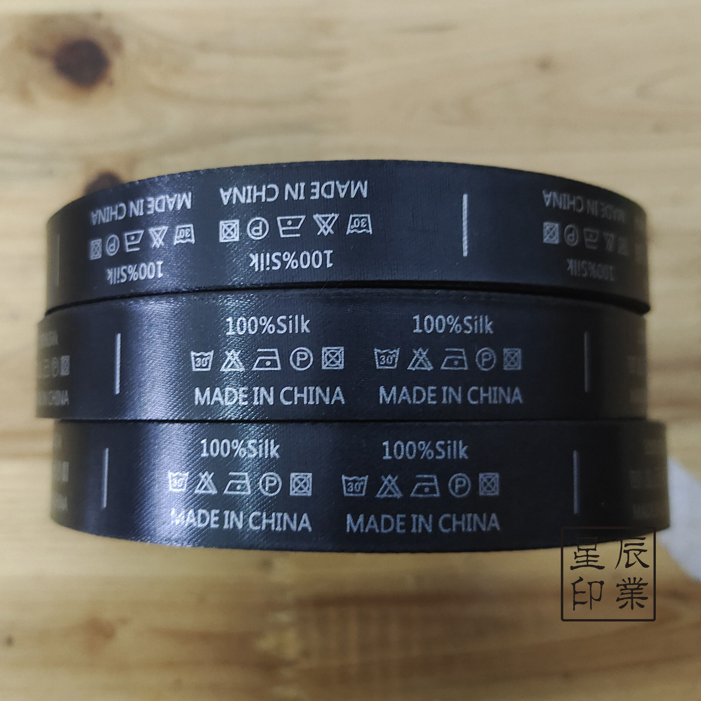 洗水唛水洗标真丝成分标