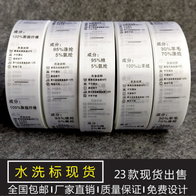 水洗标定做金标羊毛成分标