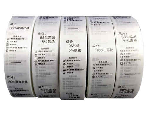 水洗标定做金标羊毛成分标