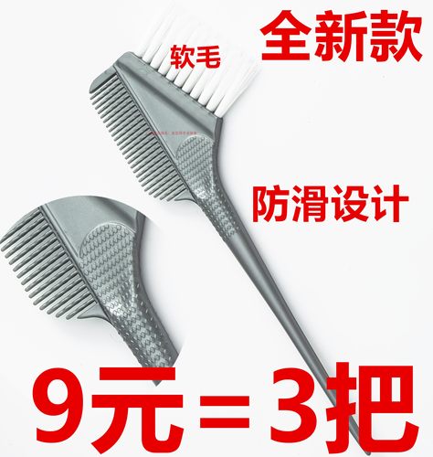 染发刷子焗油梳美发工具理发店专用染发梳子两面刷染刷软毛白毛刷