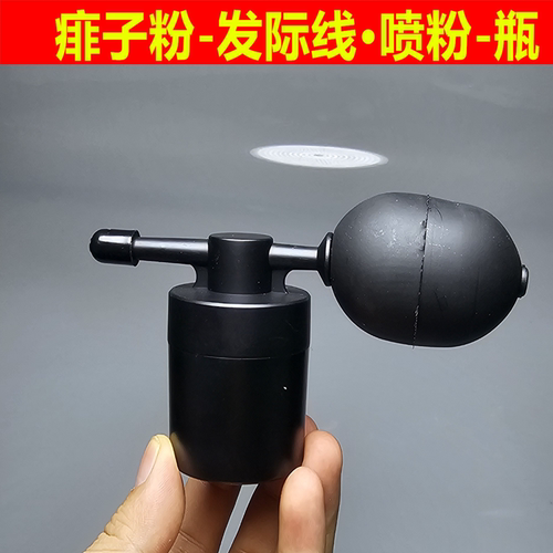 增发纤维粉喷瓶头发喷粉瓶发廊专用Barbershop发际线喷发药粉油头