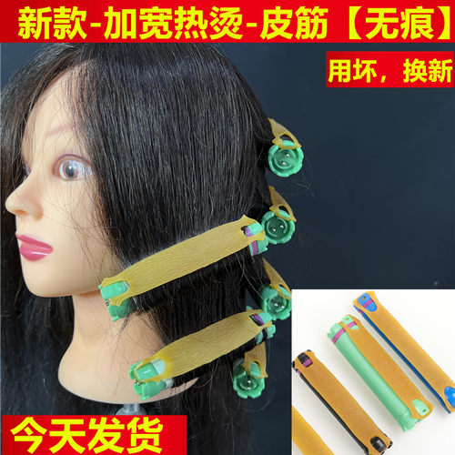 无压痕烫发宽皮筋热烫宽皮筋烫发防压痕热橡皮筋美发进口