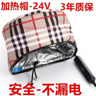 24v加热帽发膜电热帽子女家用蒸汽头发护理焗油染发护发发热专用