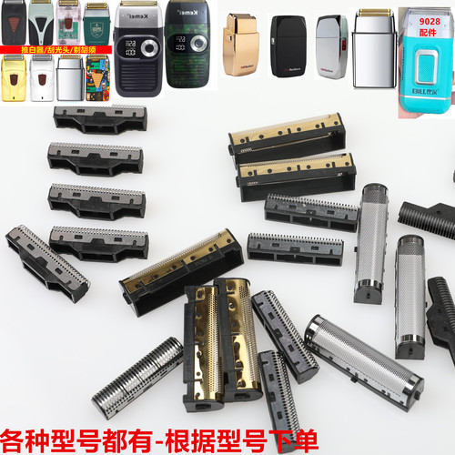 芭铂斯P600刀头刀网罩配件p620p610F2026/9731/2024增白器剃须4d