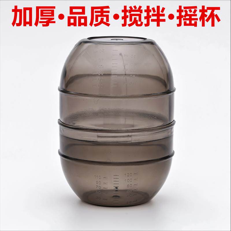加厚油碗染膏摇杯发廊透明色膏调色碗染发焗搅色杯调色杯美发用品