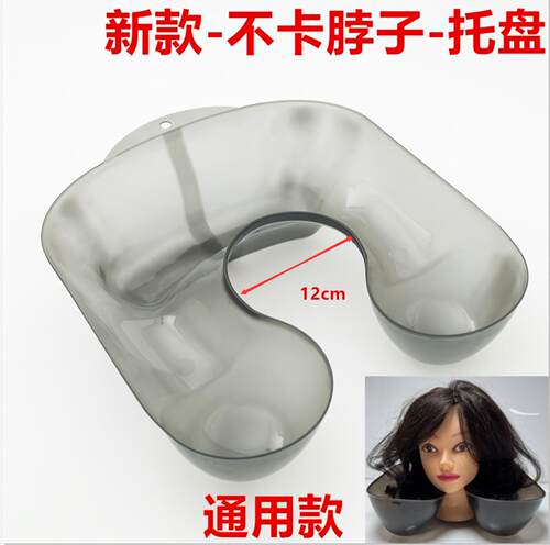 理发店烫发接水盆烫发工具药水托盘冷烫药水盆加大加厚美发肩托