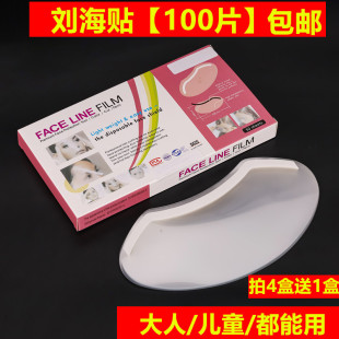 剪发刘海贴片额头美发店专用理发一次性面罩片防碎发脱落挡脸烫染