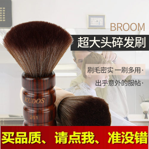 261复古实木碎发扫发刷子剪发刷子软毛刷扫面发海绵剃发刷子碎发