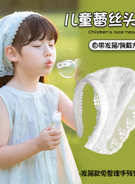 周也同款儿童白色蕾丝发箍头巾格子法式三角巾包头方巾帽田园风女