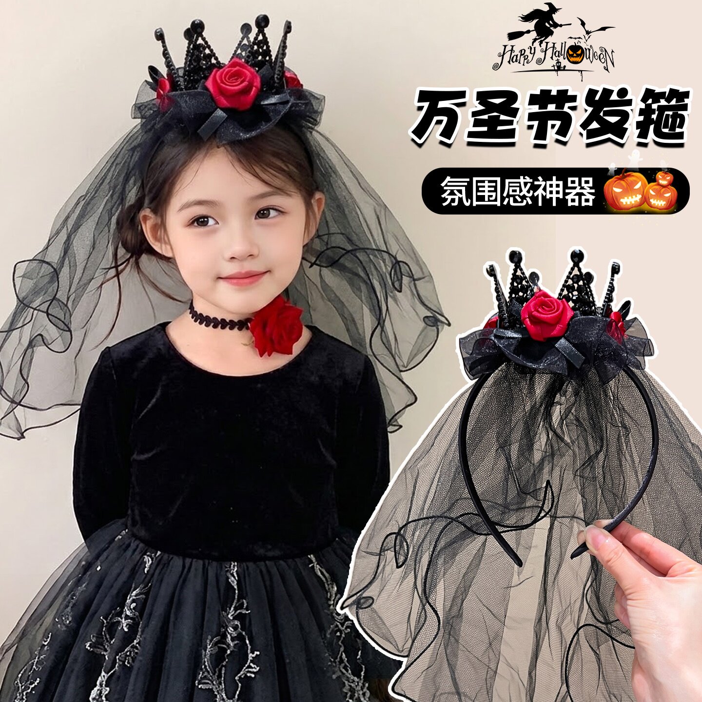 万圣节头饰发箍发夹发光头纱发夹