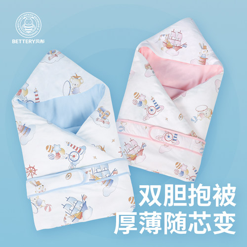 薄厚双胆可调初生婴儿包被贝彤