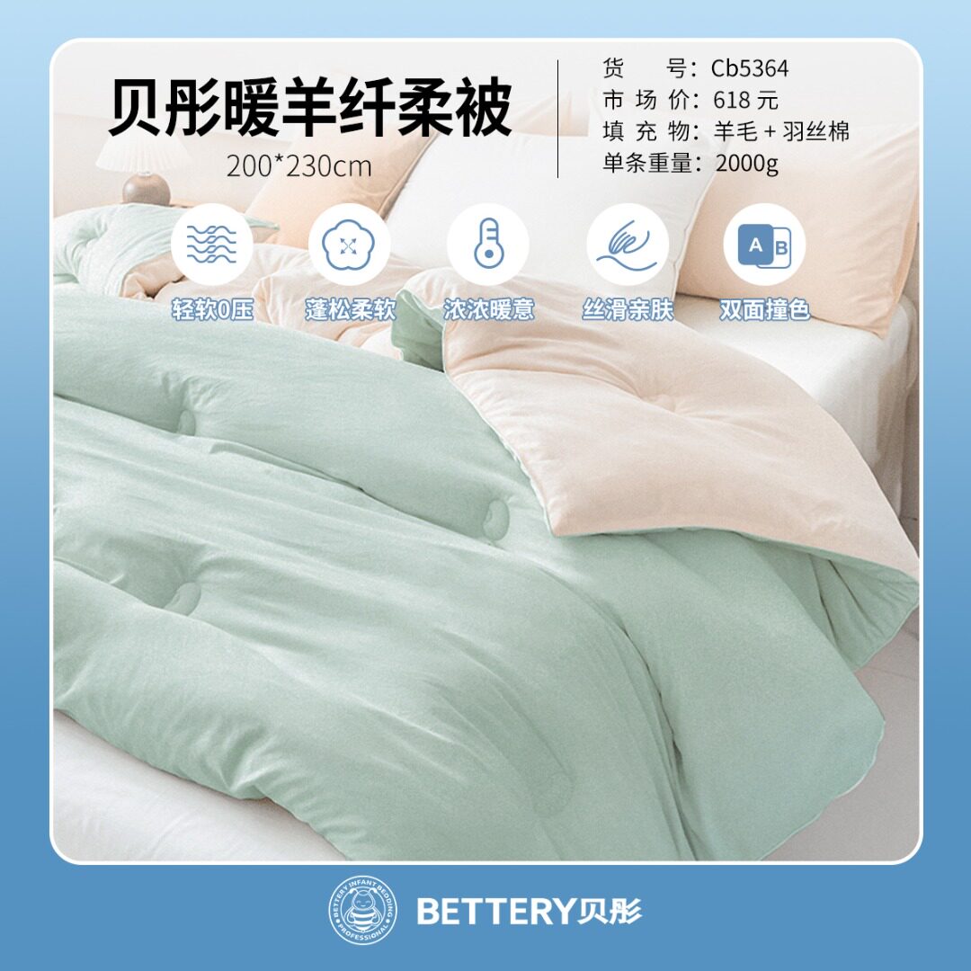 贝彤成人被羊毛被秋冬季保暖柔软