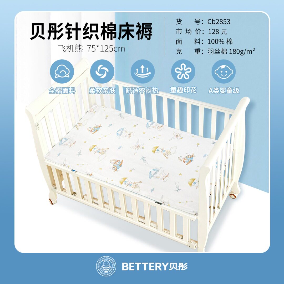 贝彤幼儿园床褥垫100%纯棉A类婴儿褥子儿童全棉垫被学生床垫可洗