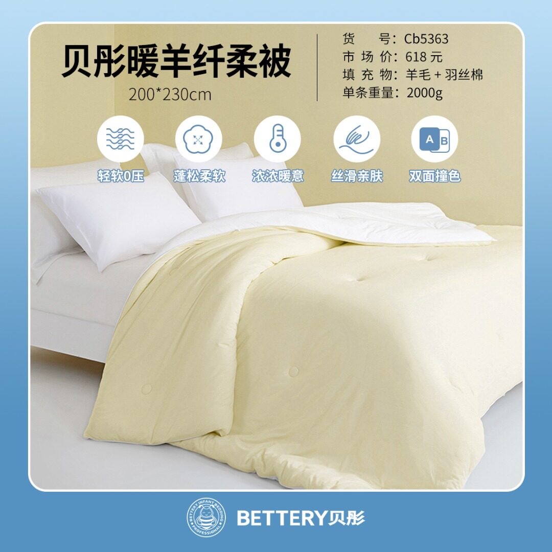 贝彤成人被羊毛被秋冬季保暖柔软