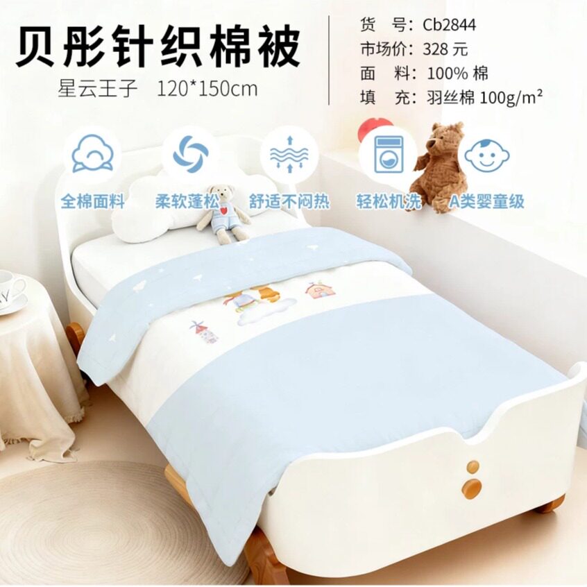 贝彤婴幼儿四季被幼儿园宝宝午睡