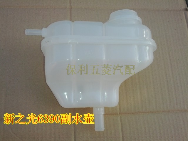 原装新五菱之光 6390膨胀箱总成带盖子副水箱 备水箱备水壶正品件