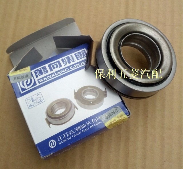 五菱之光465发动机原装离合器分离轴承成  分离总成