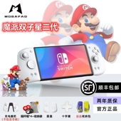 Switch魔派双子星二代HD震动游戏手柄任天堂NS通用蓝牙双边joycon