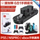 joycon PS5 澳加狮6合1多功能游戏手柄充电底座适用NSpro Xbox