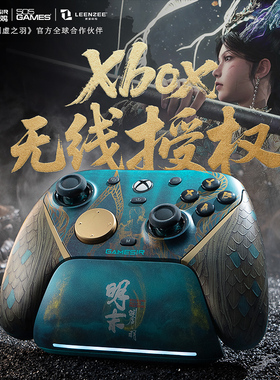 盖世小鸡G7Pro明末渊虚之羽联名款xbox无线授权pc电脑Steam黑神话