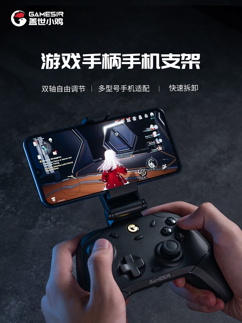 최고의 치킨 게임 컨트롤러의 분리형 휴대용 게임패드 브래킷은 DAYSTAR WINDRUNNER T4PRO FEIZHIMO에서 보편적으로 사용됩니다