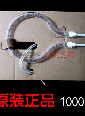 格力小太阳电取暖器配件电暖器卤素管1000W FGN10 NSG10b NSE10