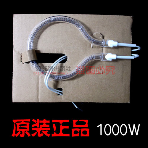格力小太阳电取暖器配件电暖器卤素管1000W FGN10 NSG10b NSE10