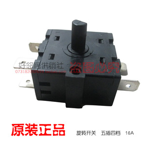 容声奥克斯奥菱艾美特电取暖器配件电暖器电暖气档位开关旋转开关