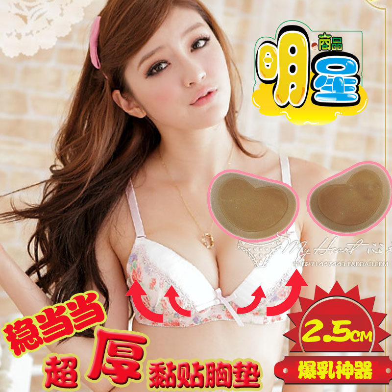 Pads pour soutien-gorge ev88 - Ref 818738 Image 1