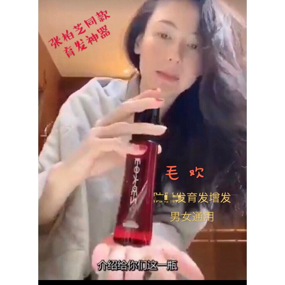 日本毛欢育发剂密发防掉发护发