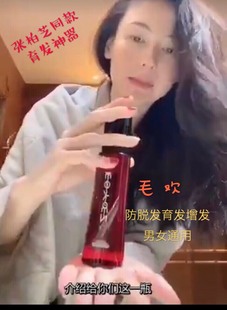 现货日本毛欢育发剂密发防脱催生头皮保湿 张柏芝吴昕同款 推荐
