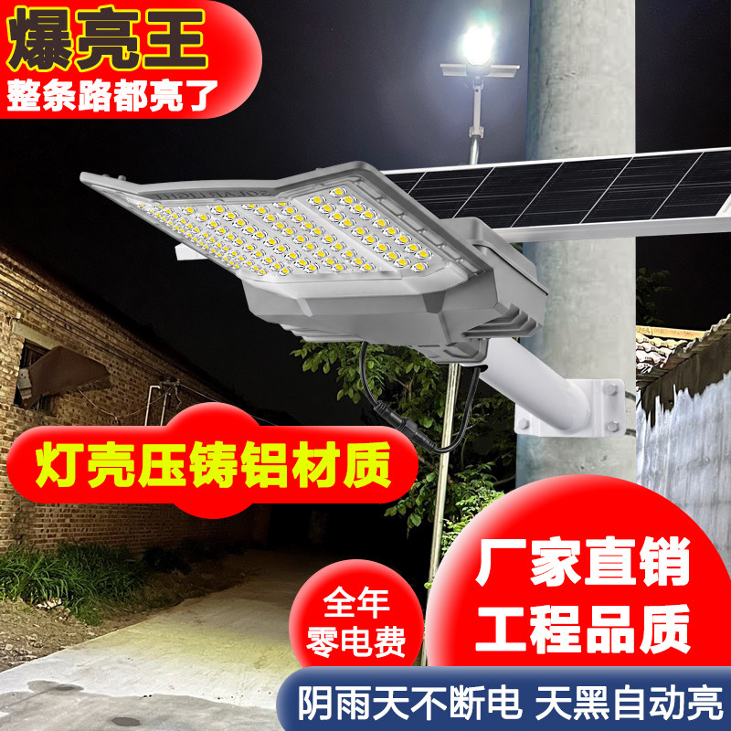 太阳能路灯铝合金户外庭院led照明超亮大功率投光灯家用户外防水