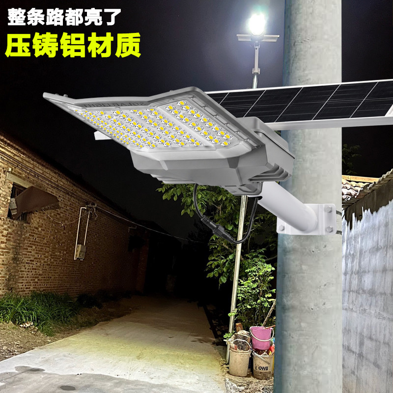 太阳能路灯铝合金户外庭院led照明超亮大功率投光灯家用户外防水