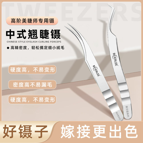 乌克兰镊子嫁接睫毛镊子美睫开花金羽镊中式凤凰夹公主镊子防静电