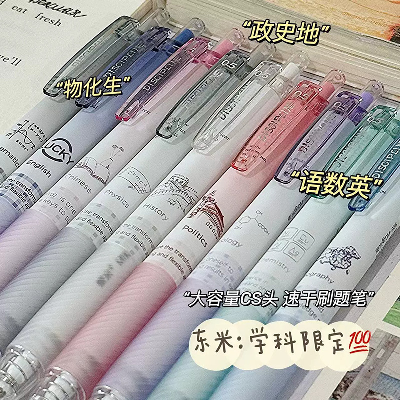 DM936学科按动笔大容量黑色笔