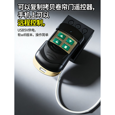 wifi款手机远程控制卷帘门卷闸门