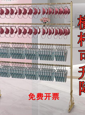 内裤收纳超市货架内衣架挂内衣架