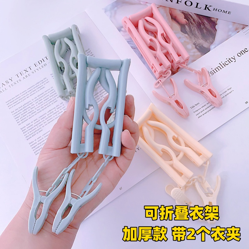 加厚款晾衣架便携出差旅行带夹子