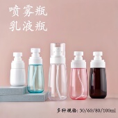 喷雾瓶可装 酒精乳液瓶分装 瓶小喷壶喷瓶化妆水补水喷雾乳液空瓶子