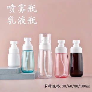 喷雾瓶可装酒精乳液瓶分装瓶小喷壶喷瓶化妆水补水喷雾乳液空瓶子