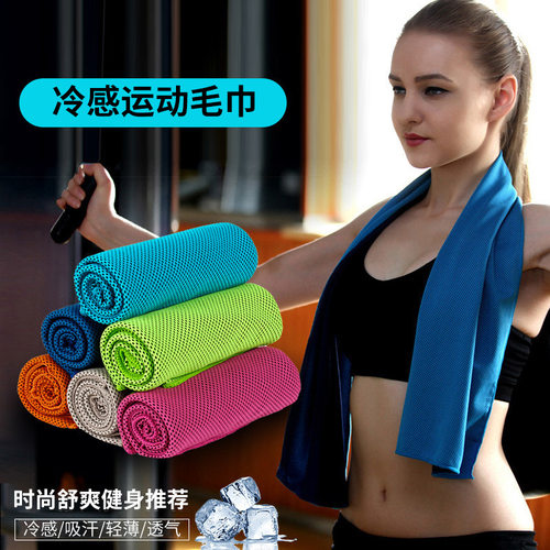 健身运动冰感毛巾速干降温冷汗巾