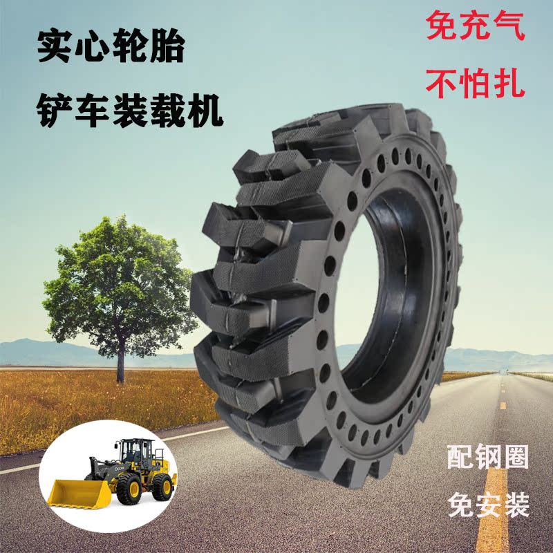 凯斯山猫装载机铲车实心轮胎