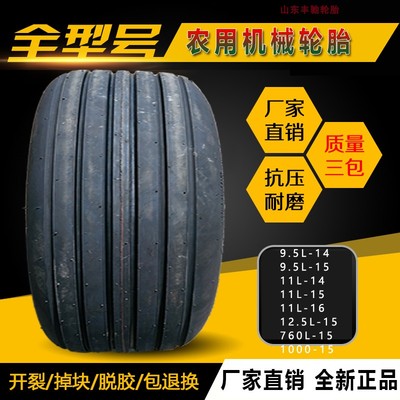 农机具打包捆草机轮胎