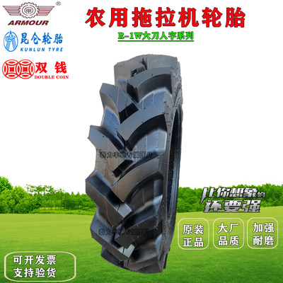 甲字泰山昆仑拖拉机大刀人字轮胎