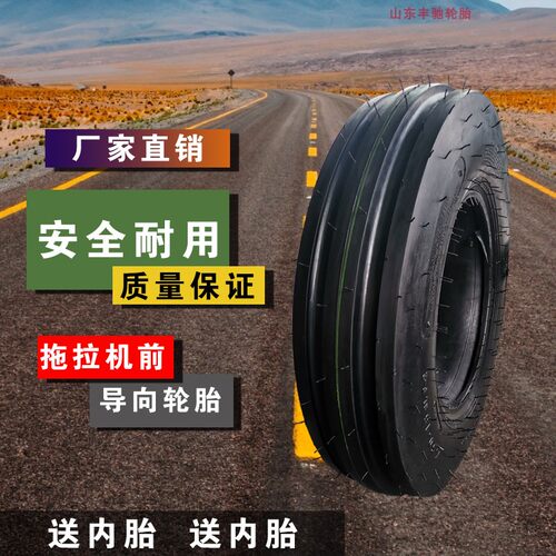 农用四轮拖拉机轮胎500-15 450 550 600 750-16 650-20全新加厚 - 封面
