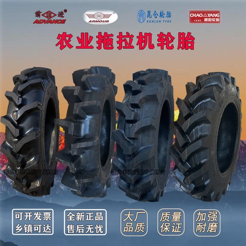 原厂正品甲字拖拉机轮胎9.5-24