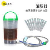 灌肠器 日就月将 姜汤灌肠桶大肠水疗桶排便清肠器灌肠工具