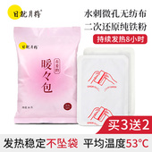 姜贴日就月将暖宝宝贴大姨妈贴姜暖贴暖身贴神器发热暖身姜贴